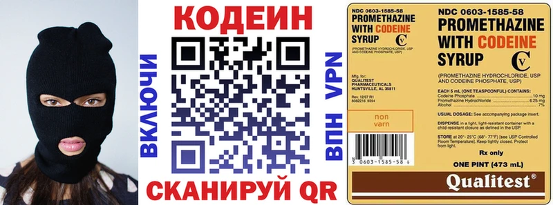 Купить закладки  Боровичи  Кодеиновый сироп Lean Purple Drank 