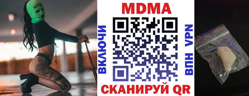 МДМА Molly  Купить  Боровичи 