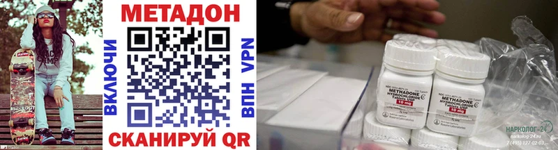 МЕТАДОН methadone  Купить  Боровичи 