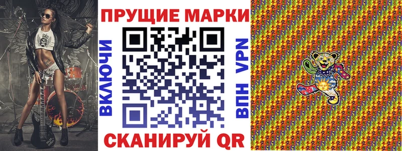 Купить где  Боровичи  Наркотические марки 1500мкг 