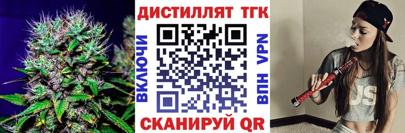 Купить закладки  Боровичи  Дистиллят ТГК жижа 